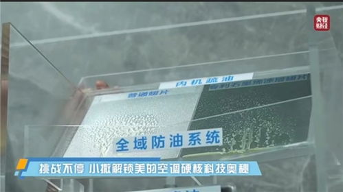 探索家撒貝寧探廠美的空調 解鎖中國智造硬核科技實力，揭秘石墨烯材料應用